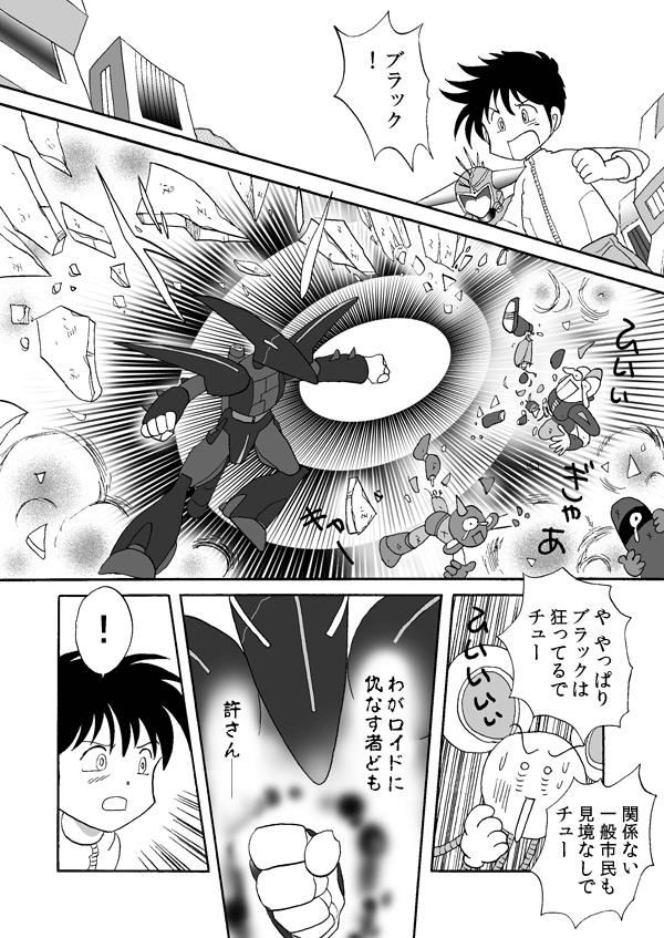 黒の逆襲２２