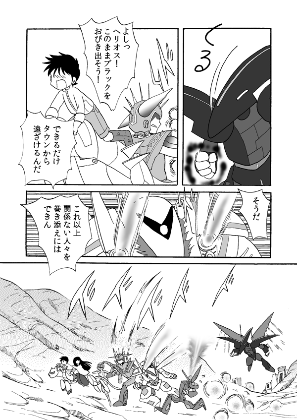 黒の逆襲２８