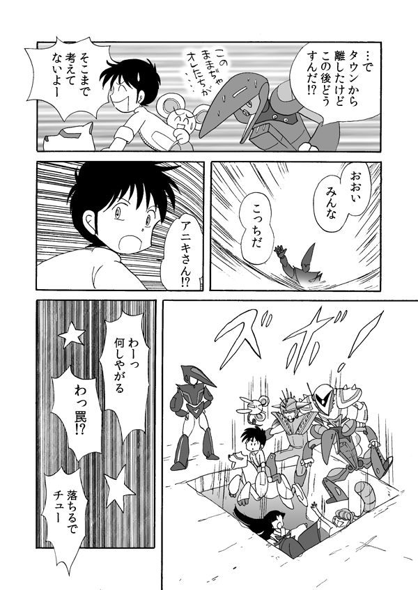 黒の逆襲２９
