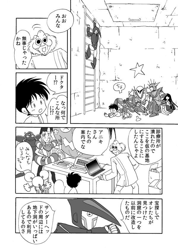 黒の逆襲３０