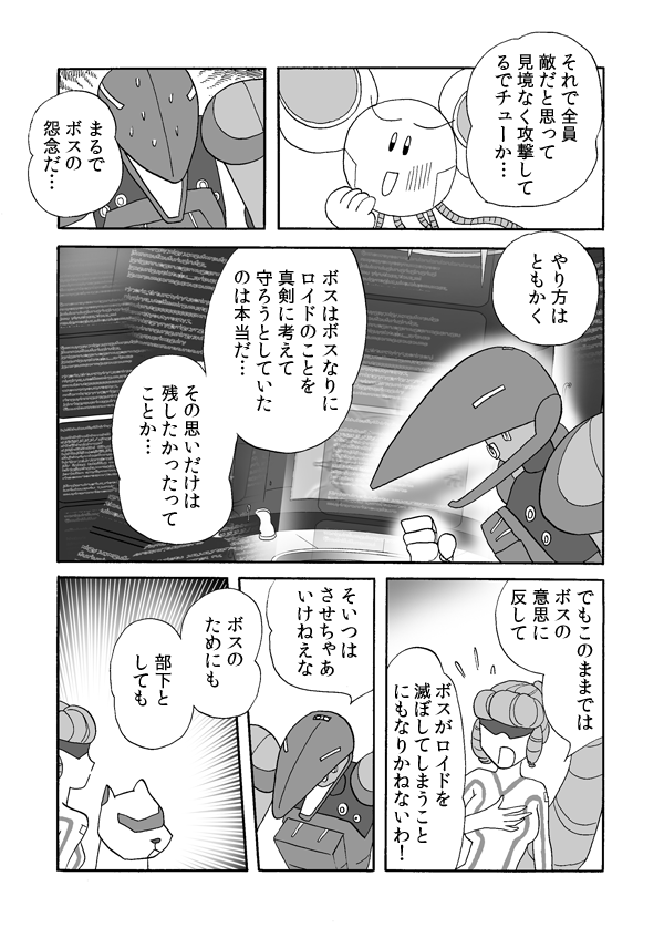 黒の逆襲３３