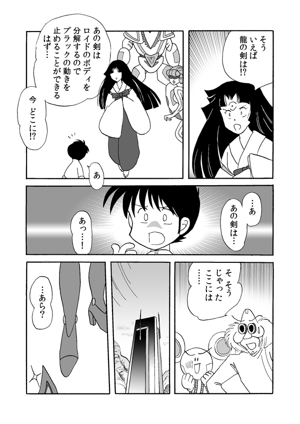 黒の逆襲３５