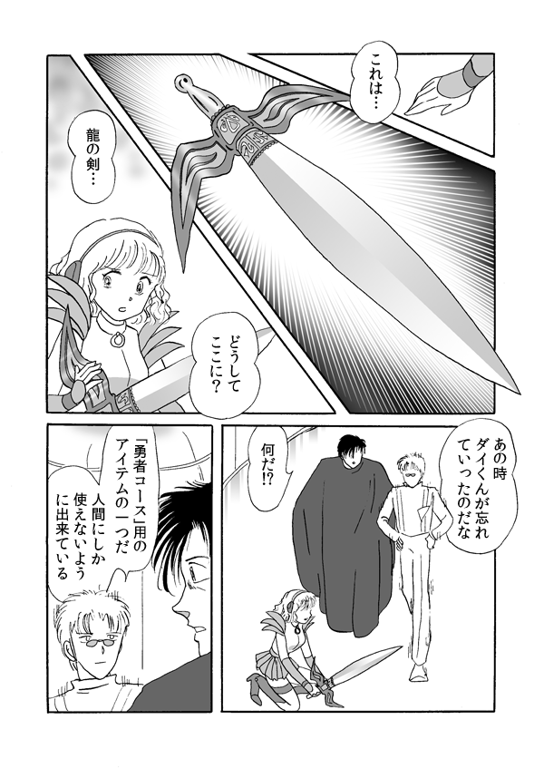 黒の逆襲３６