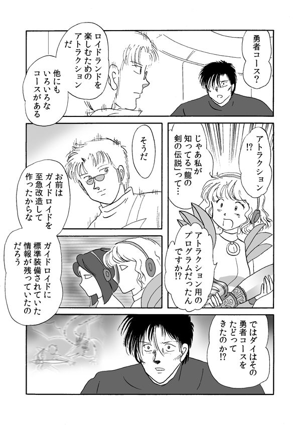黒の逆襲３７
