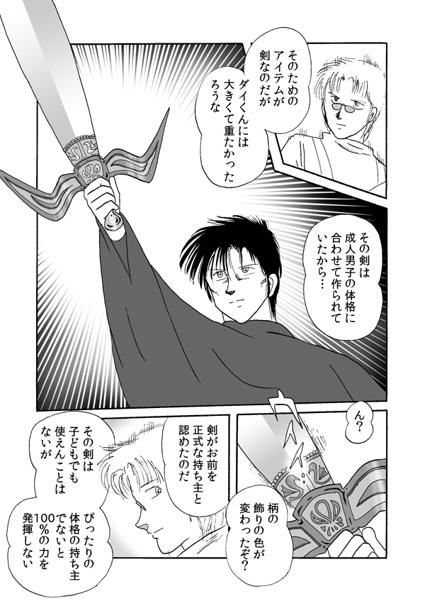 黒の逆襲３９