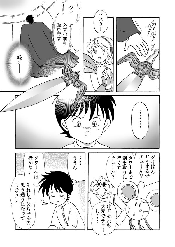 黒の逆襲４１