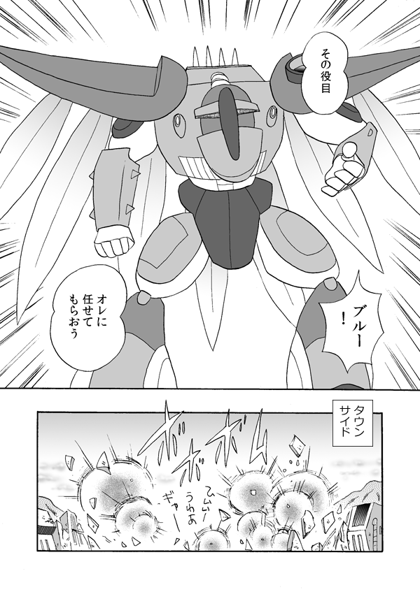 黒の逆襲４３