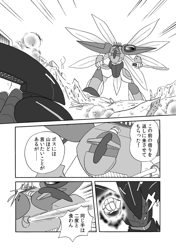 黒の逆襲４５