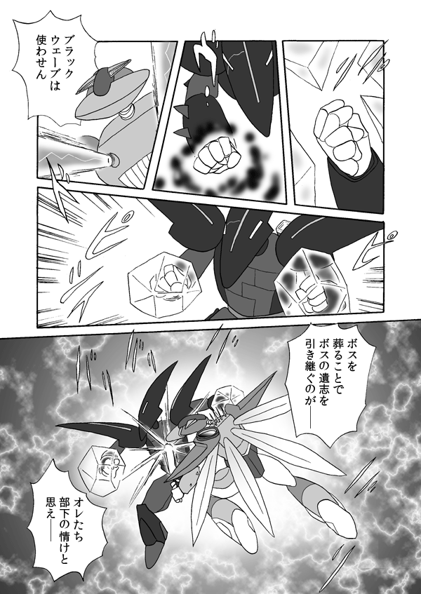 黒の逆襲４７
