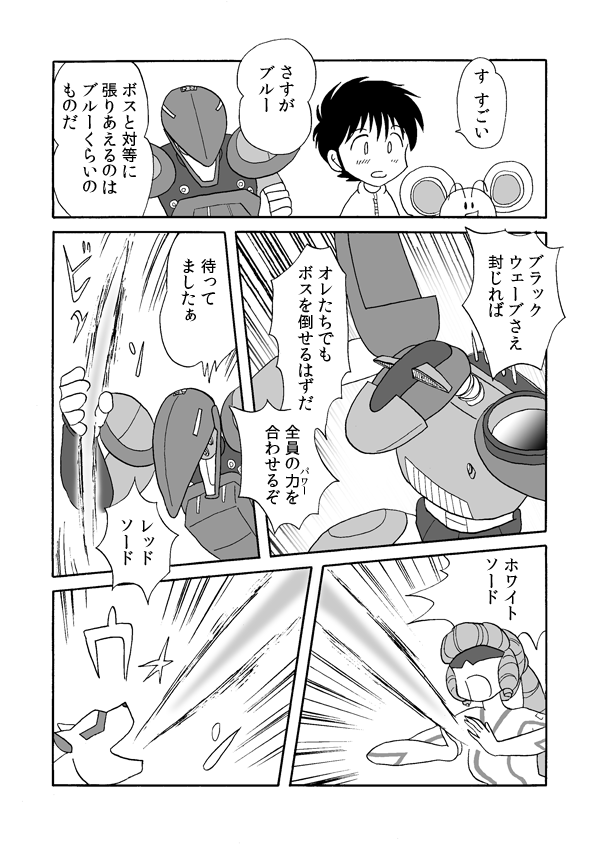 黒の逆襲４８