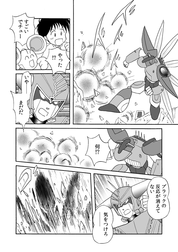黒の逆襲５０