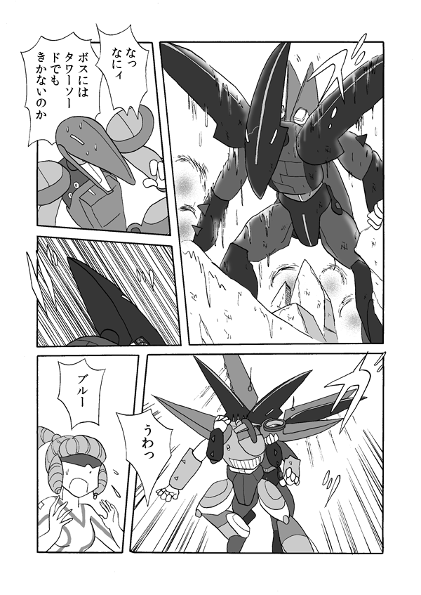 黒の逆襲５１