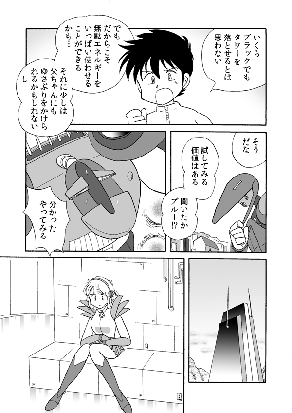 黒の逆襲５３