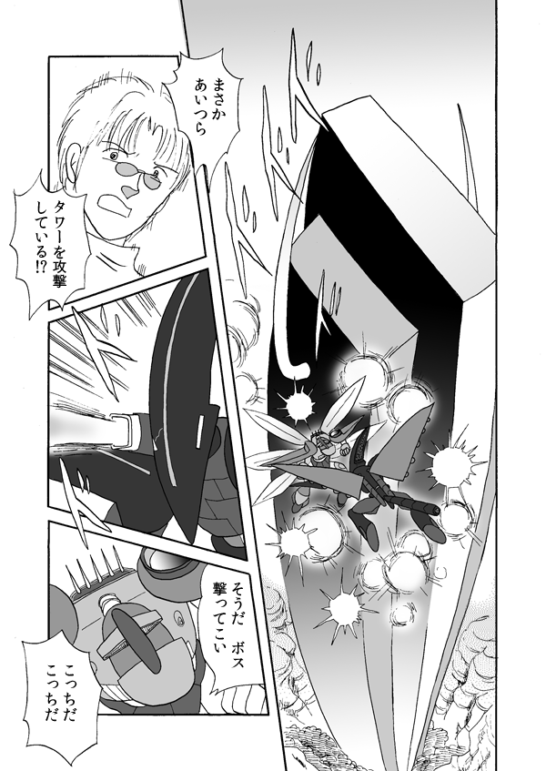 黒の逆襲５５