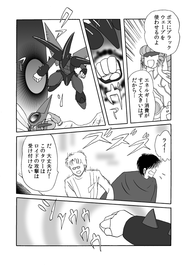 黒の逆襲５６