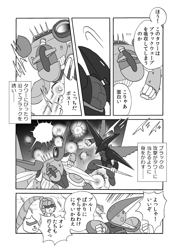 黒の逆襲５７