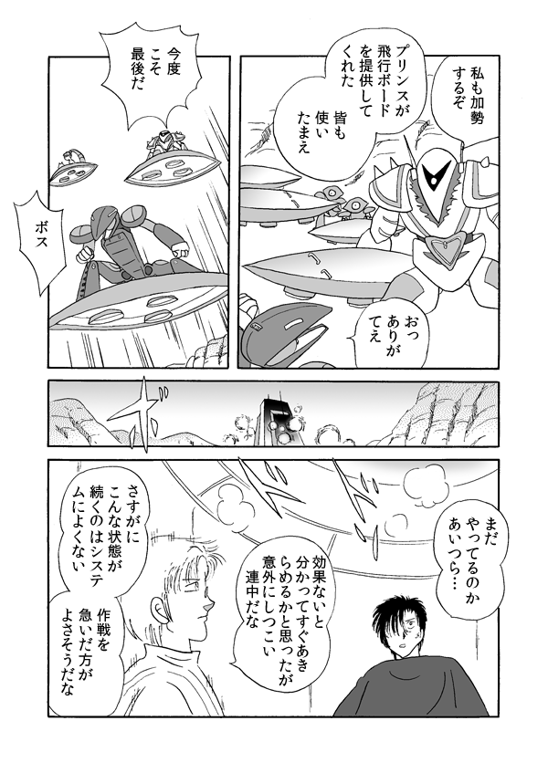 黒の逆襲５８