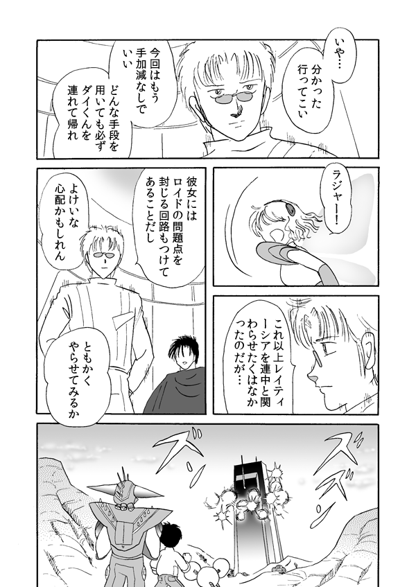 黒の逆襲６０