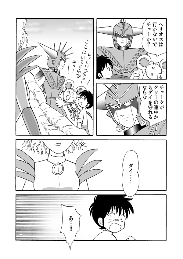 黒の逆襲６１