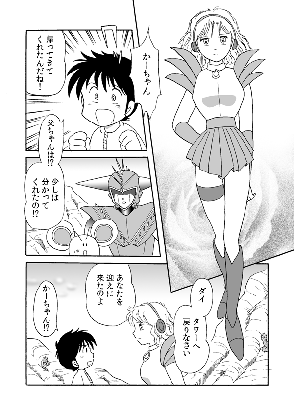 黒の逆襲６２
