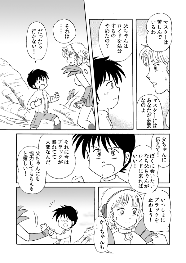 黒の逆襲６３