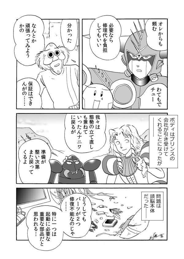 ロストタイム１４