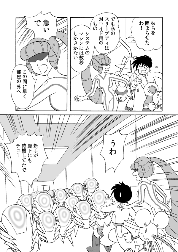 ロストタイム３９