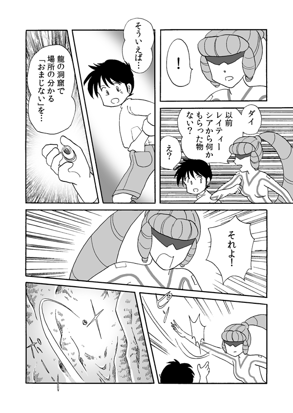 ロストタイム４６