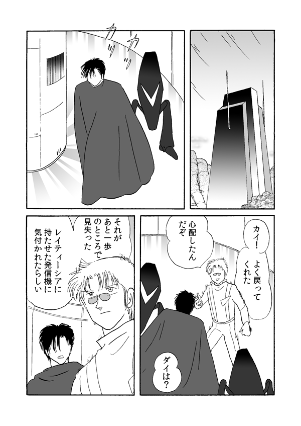 ロストタイム４８""