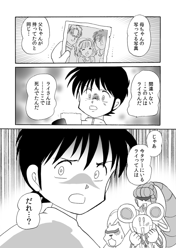 ロストタイム５４