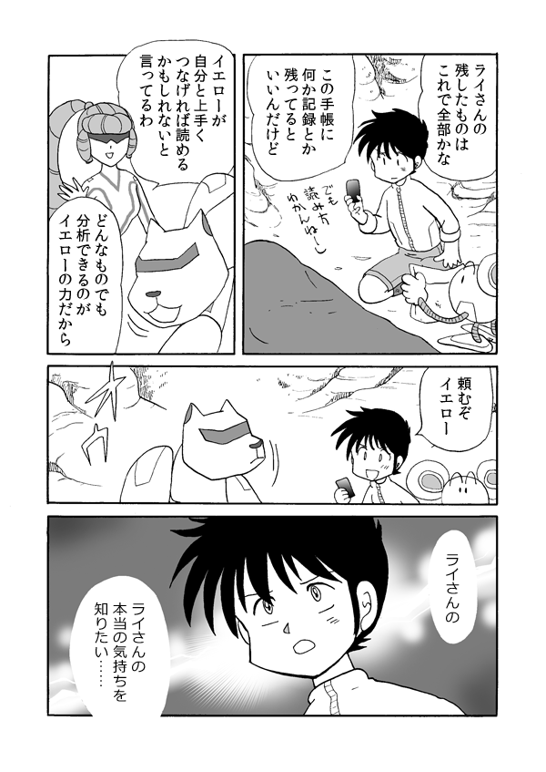 ロストタイム５６