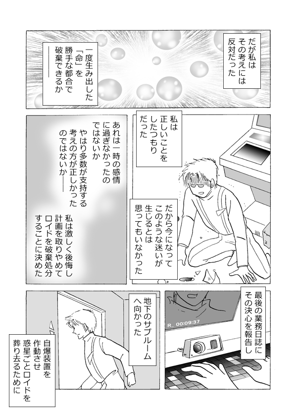 ロストタイム５９