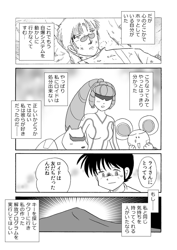 ロストタイム６３