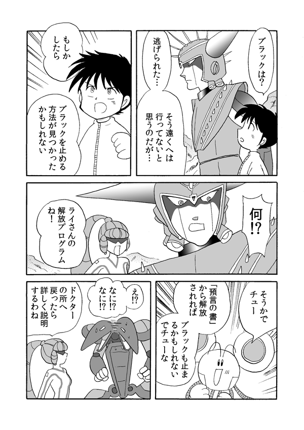 ロストタイム６８