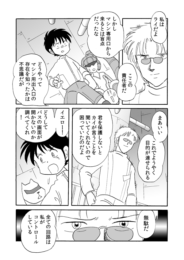 タワーバトル２７