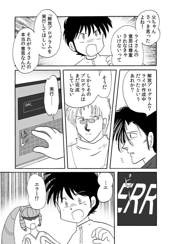 タワーバトル３５