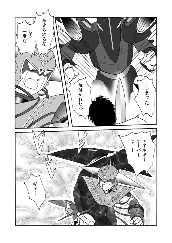 タワーバトル６５