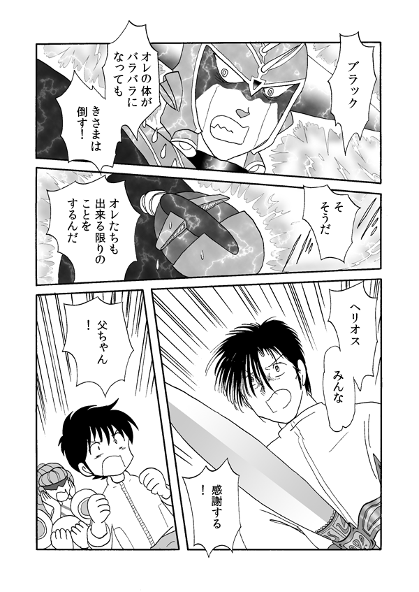 タワーバトル６６