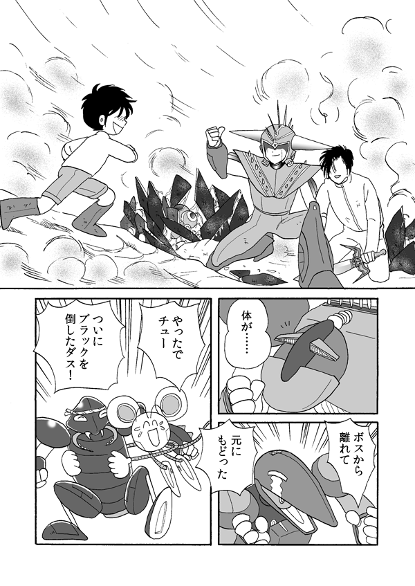 タワーバトル７０