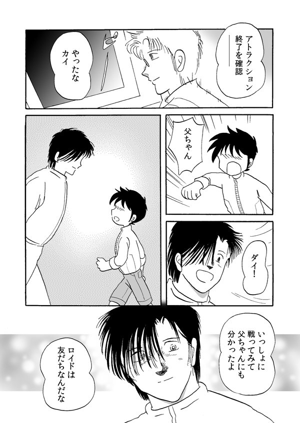 タワーバトル７１