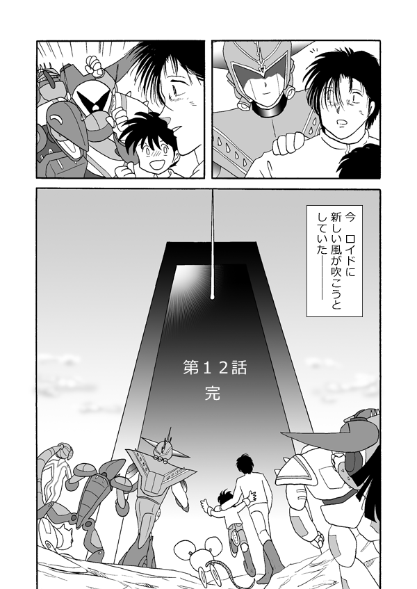 タワーバトル７４