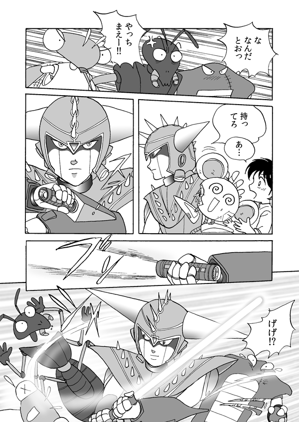 タウンゼータ６