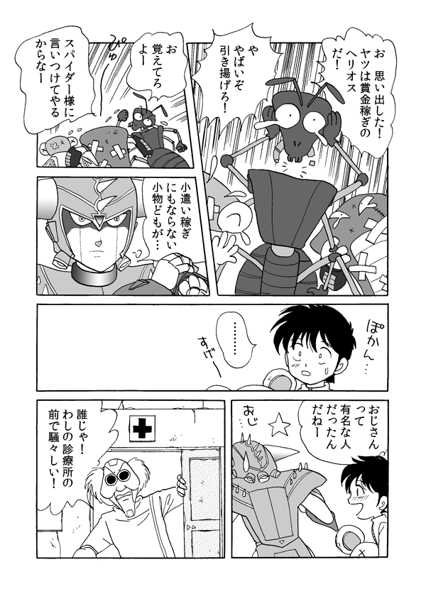 タウンゼータ７