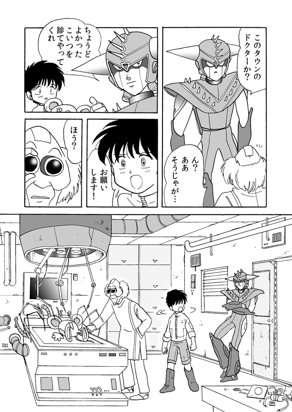タウンゼータ８