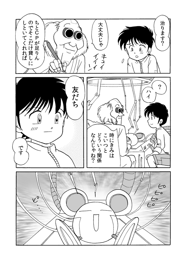 タウンゼータ９