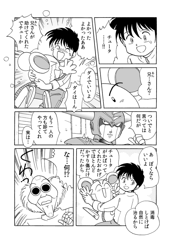 タウンゼータ１０