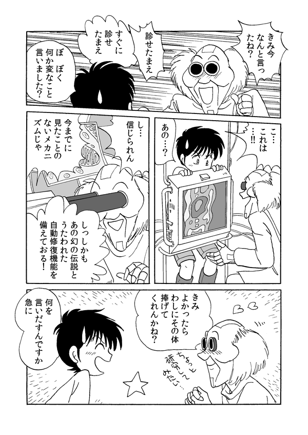 タウンゼータ１１