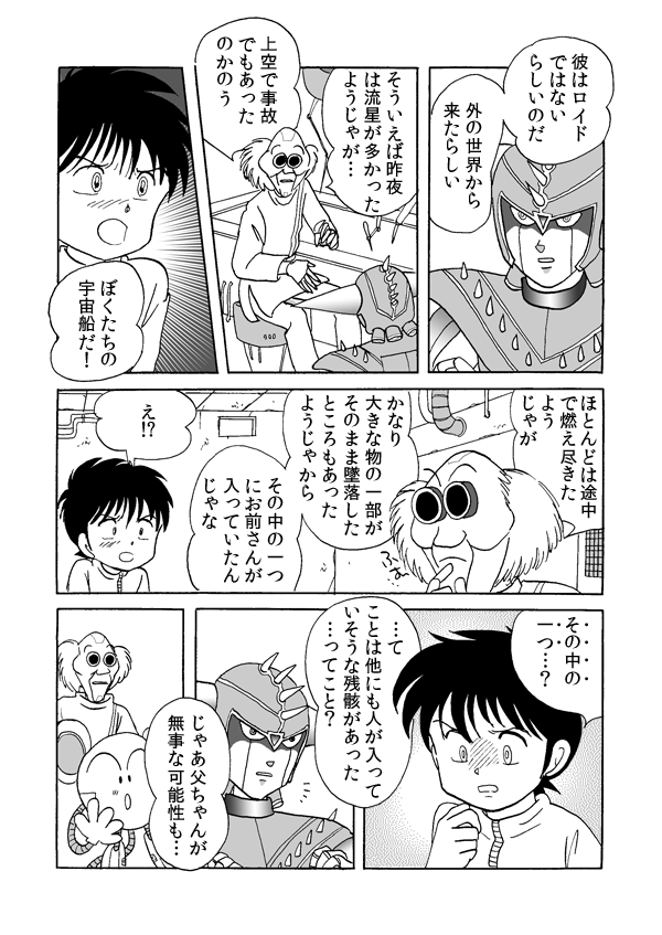 タウンゼータ１２
