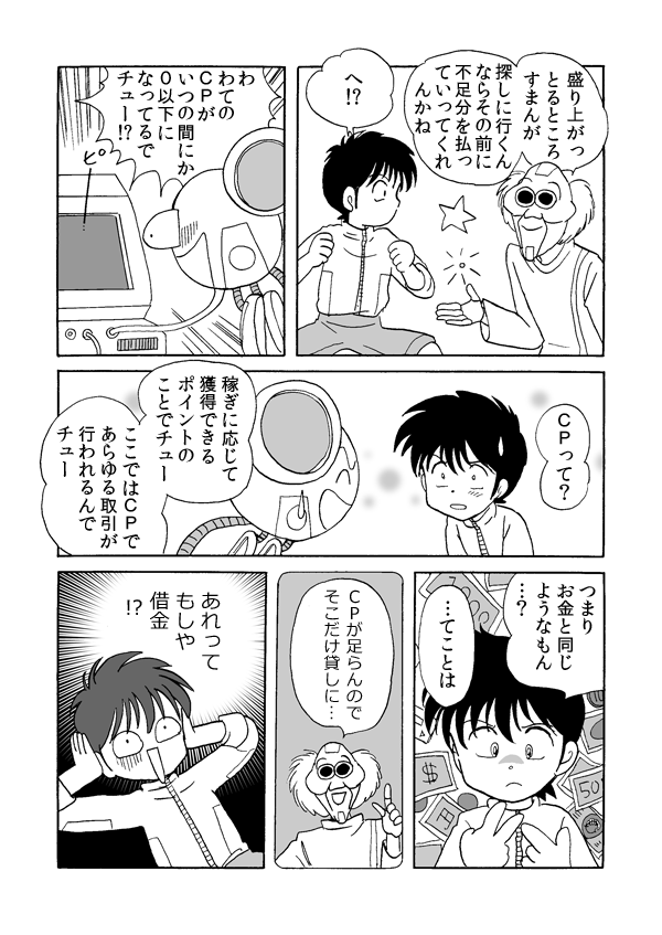 タウンゼータ１４