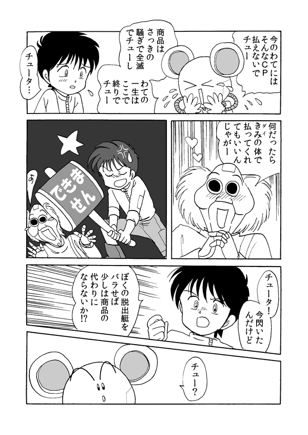 タウンゼータ１５